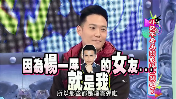 出道的郭铁人后来星路不顺,几乎要退出演艺圈的时候成为了杨一展的