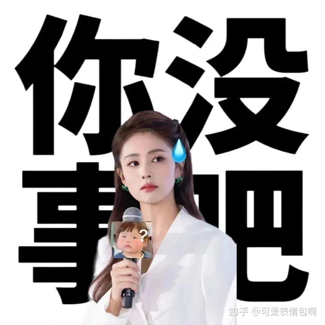 抖音黑人老嫂子搞笑表情包合集 - 知乎