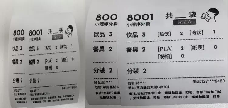 喜茶杯子上的小变化透露茶饮数字化新动向