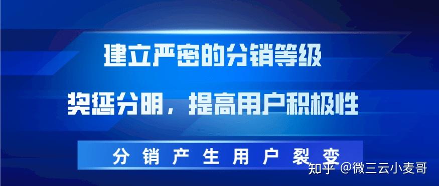 二级分销模式与三级渠道的区别，你知道多少？ 知乎