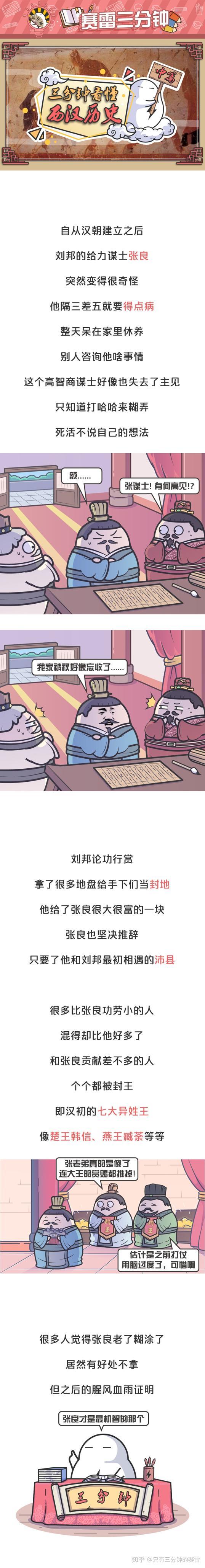 军队打到俄罗斯家门口 汉朝的领土究竟有多大 三分钟看懂西汉历史 中 知乎