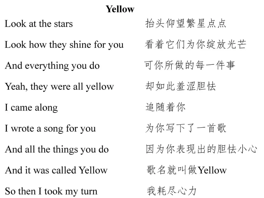 歌词这就是他的答案,也就是说,对yellow的任何解读都是可以的,因为