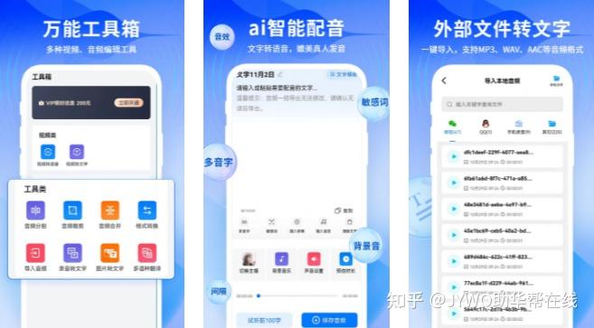如何将音频转换成文本文字?推荐七个快捷且有效的方法 - 知乎