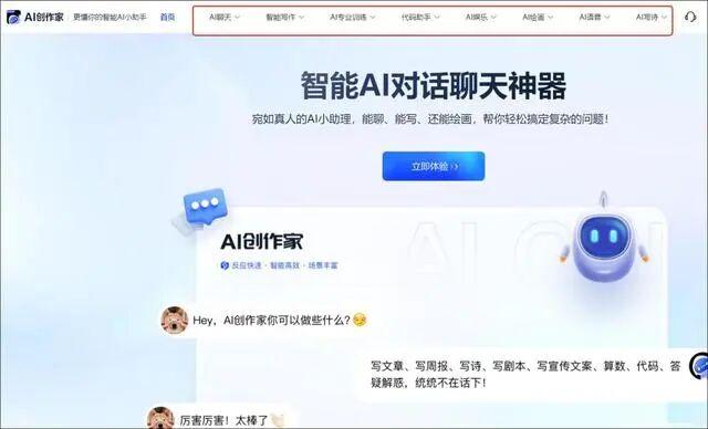 3款智能ai聊天对话软件,满足你多元需求 - 知乎