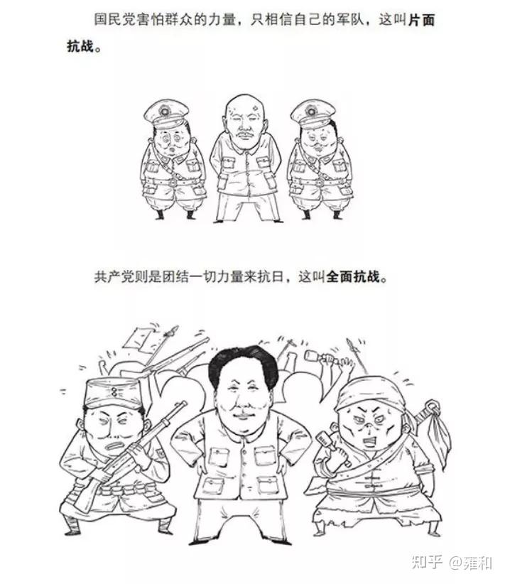 在抗日战争中我党的抗战路线和国民党抗战路线到底不同在哪里?