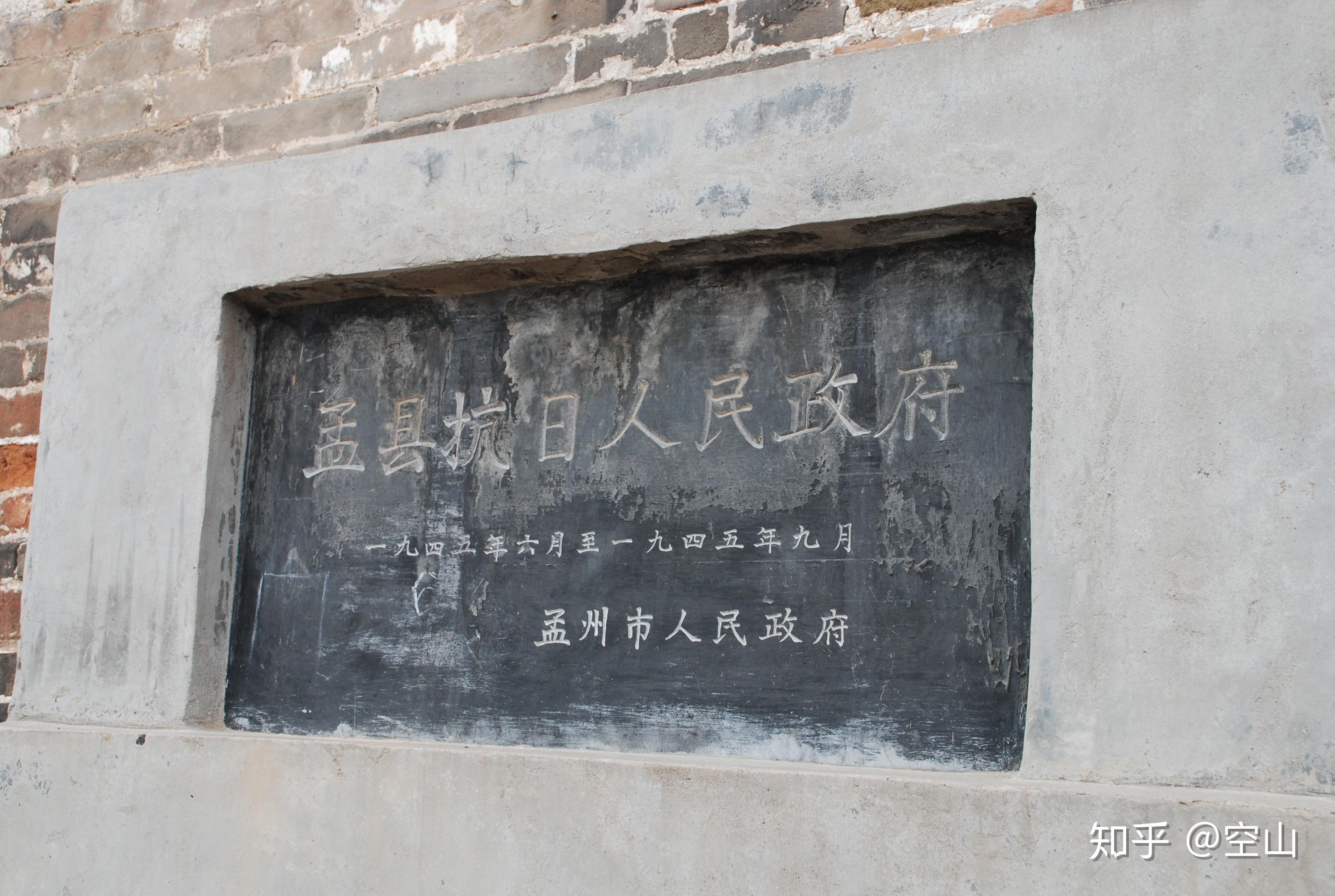 孟州地名文化岩山村