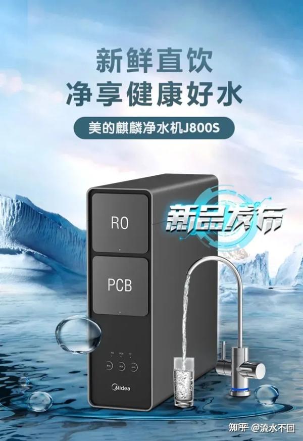 美的净水器型号