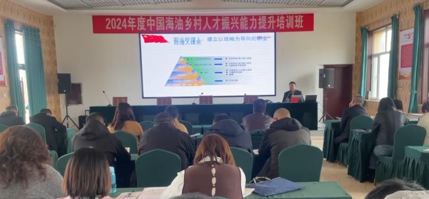 铁丁老师受邀出席2024年度中国海油乡村人才振兴能力提升培训班并授课 - 知乎