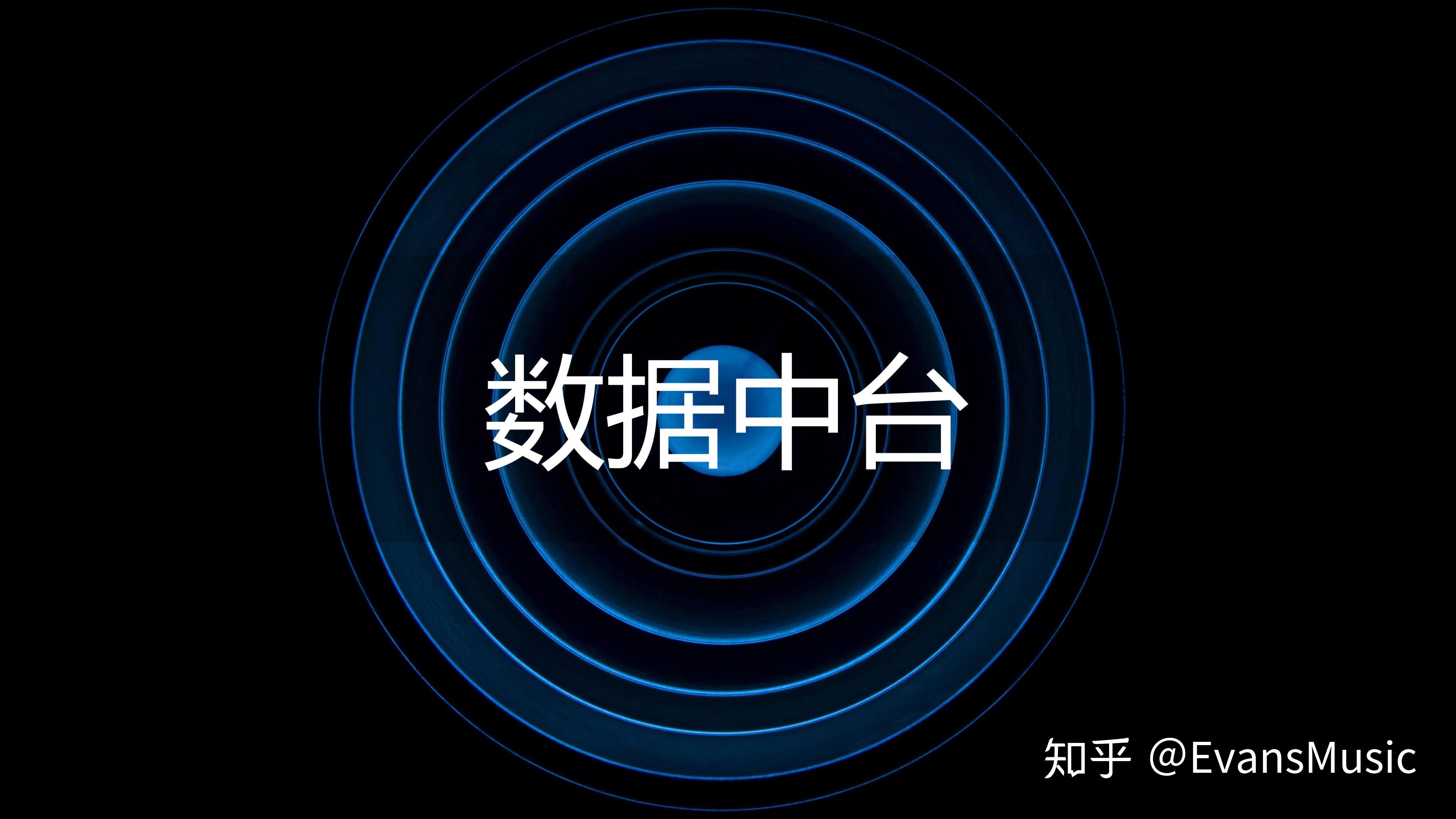 带你一起窥探企业数据中台的秘密no1什么是数据中台