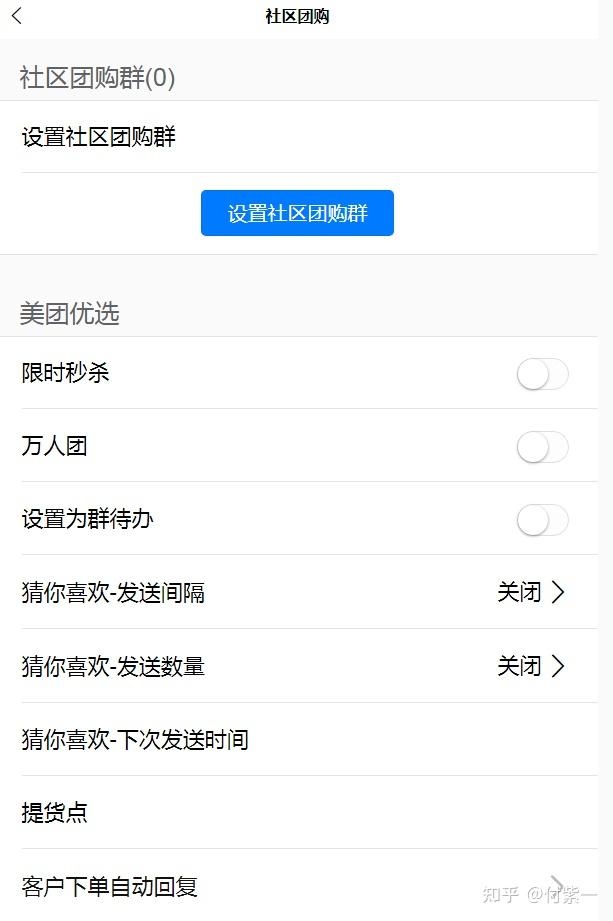 社区团购微信群团长如何运营有什么团长可以用的社区团购助手吗自动