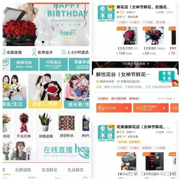 杂货店全国国际品牌圣戈当斯区携程饿了么代营运服务无会员费省钱..._chan_(玫瑰花国际品牌代营运)