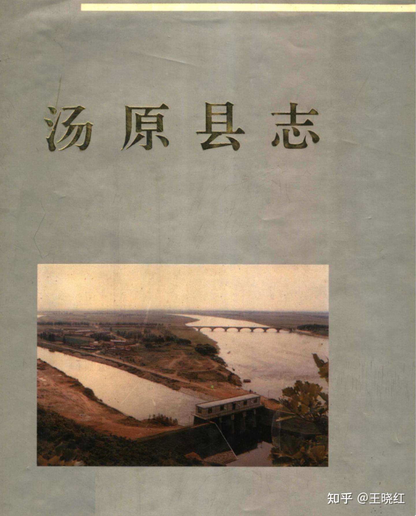 汤原县志：人物传记｜夏云杰 - 知乎