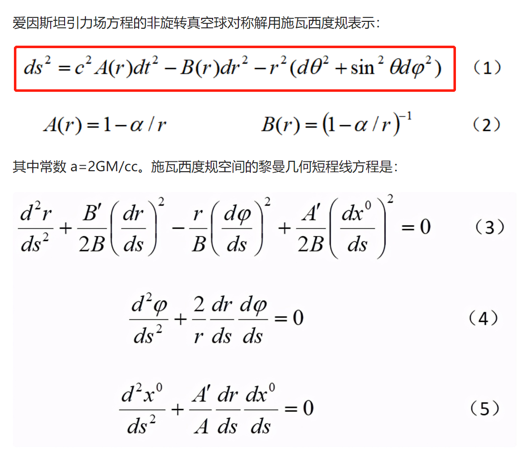民科吧见闻录7(part k)——广义相对论不能解释行星的椭圆轨道?