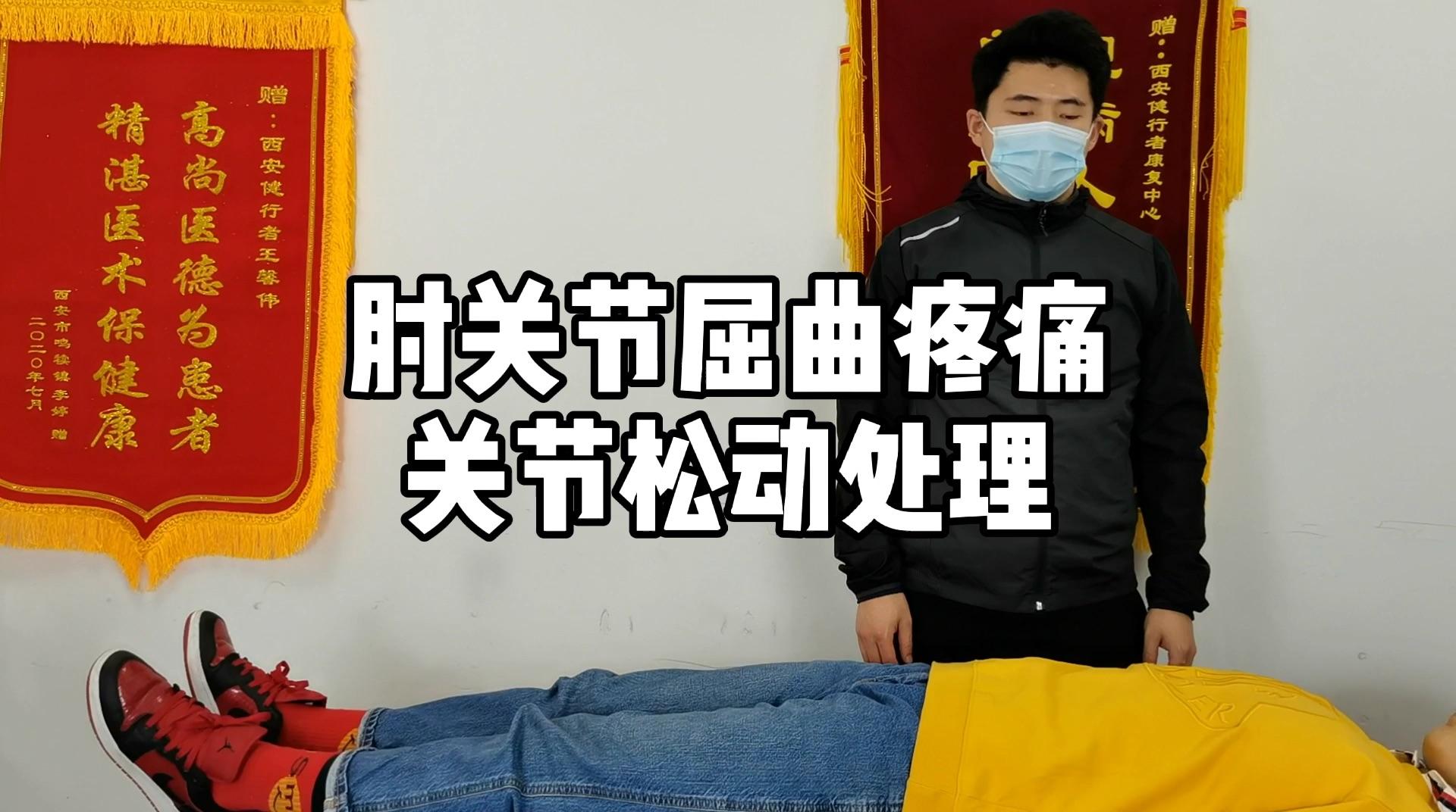 膝盖疼痛,多半是对威不正,自我关节松动技术来解决