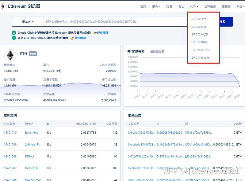 Token View 记得收藏!| Tokenview全币种浏览器【隐藏功能】使用指南 - 知乎