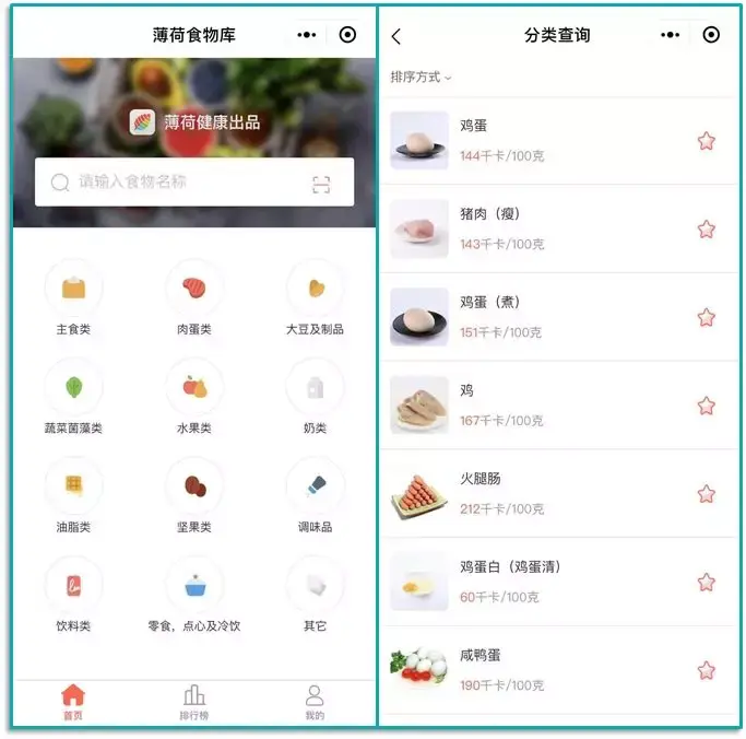超全合集 | 100个好用的微信小程序!插图29 超全合集 | 100个好用的微信小程序!插图29
