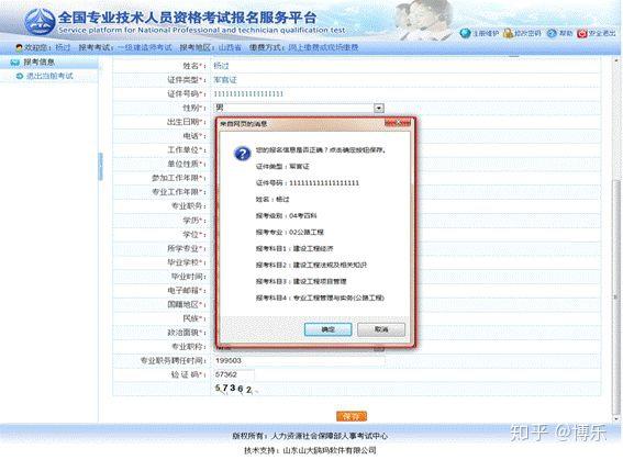 关于接码平台付费是真的吗知乎视频怎么下载不了呢的信息 关于接码平台付费是真的吗知乎视频怎么下载不了呢的信息
