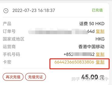 包含香港电话卡充值错了怎么退款啊的词条 包含香港电话卡充值错了怎么退款啊的词条