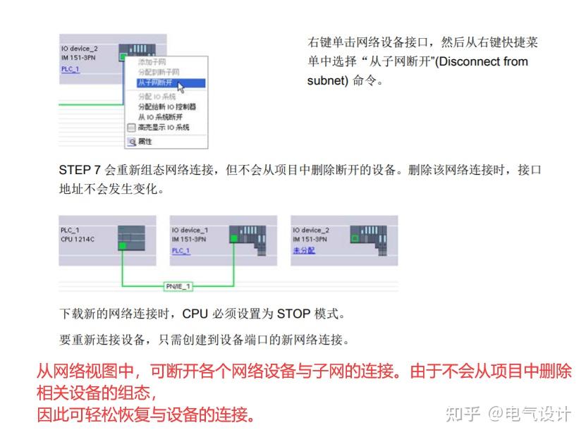 TIA Portal 博图PLC编程软件小白零基础讲解 - 知乎