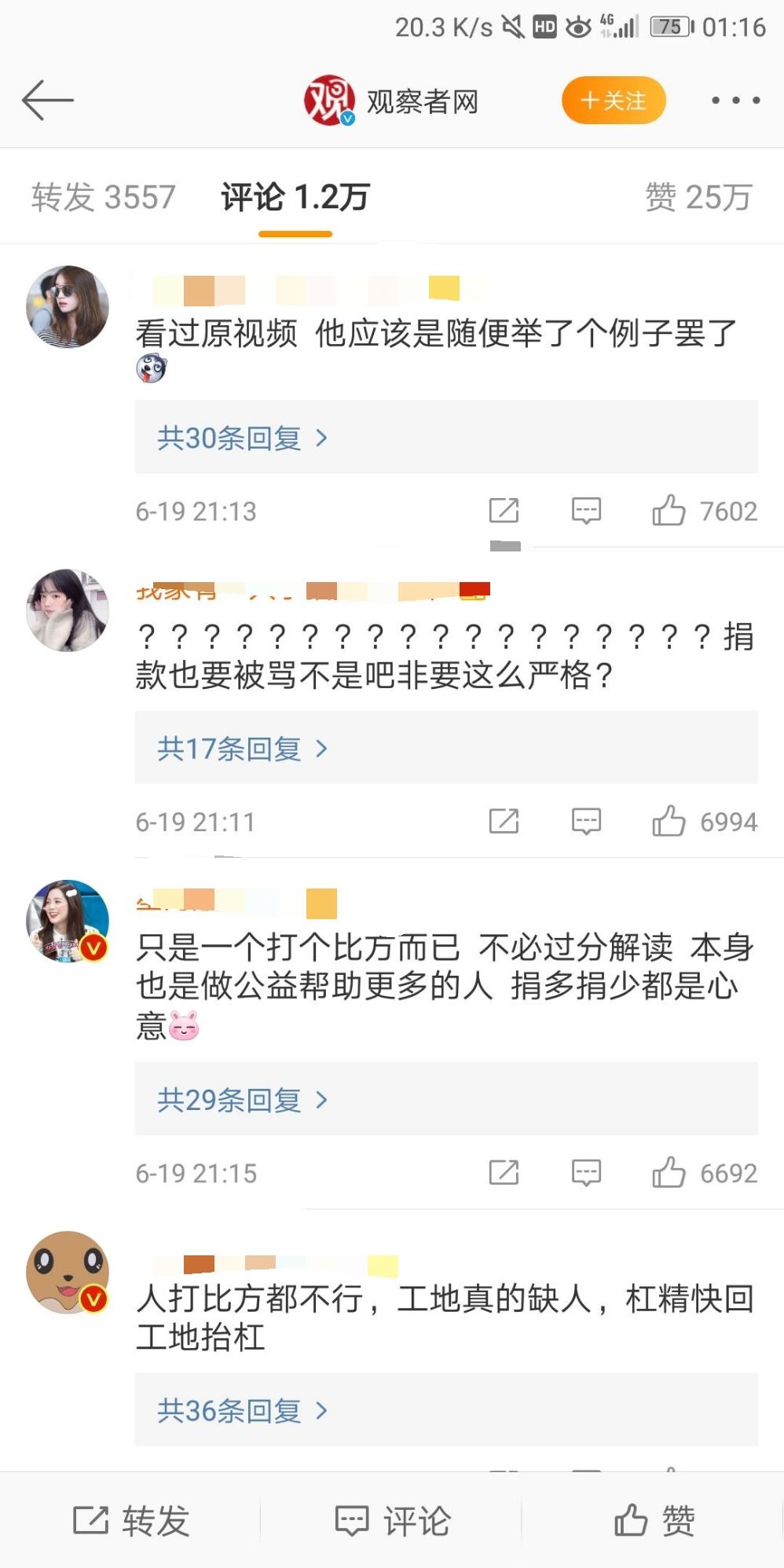 微博怎么看自己的转评赞的内容 v2-f8a4b304c86f32303b6ab4aa03021757_r.jpg