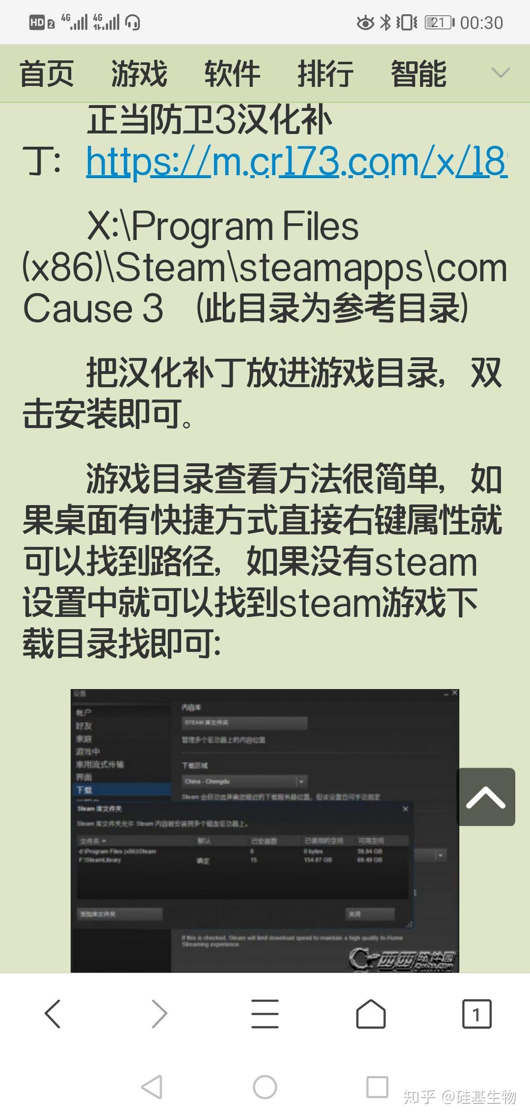 正当防卫3汉化补丁怎么安装?