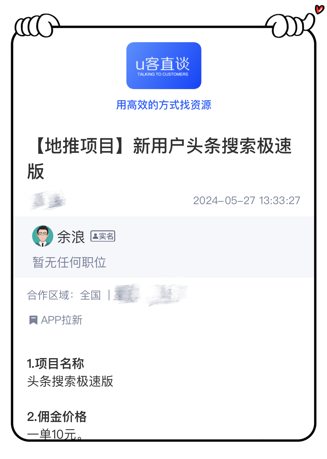 头条旗下平台app(头条旗下有哪些app)