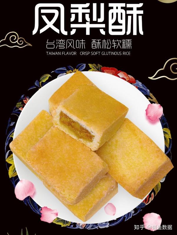 【厦门特产 凤梨酥】