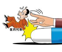 医药代表可以干一辈子么