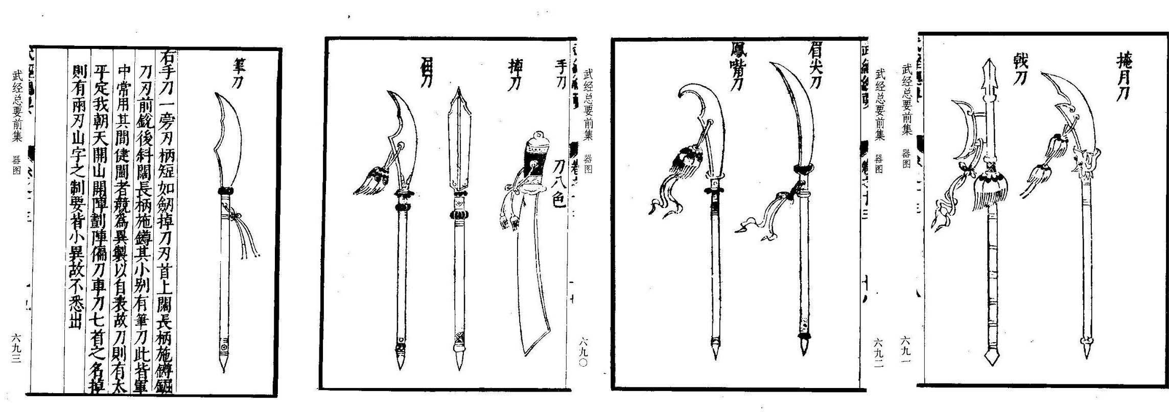 【古籍中的陌刀】翻找所有唐宋典籍,逐段分析和陌刀相关的古文,从兵法、故事、数字三个角度分析陌刀。 - 知乎