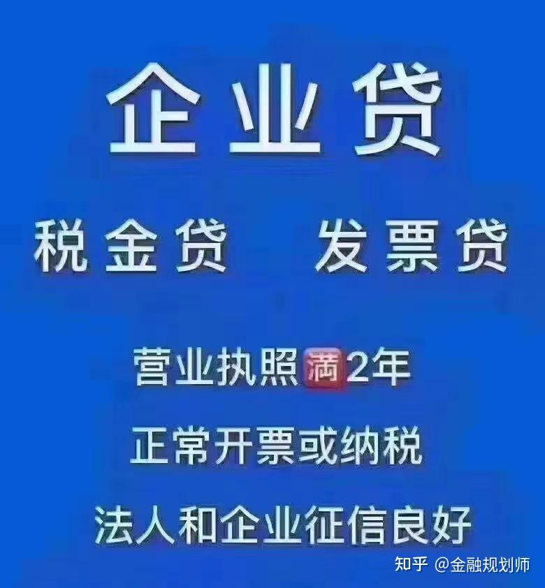 企业信用贷款怎么做?