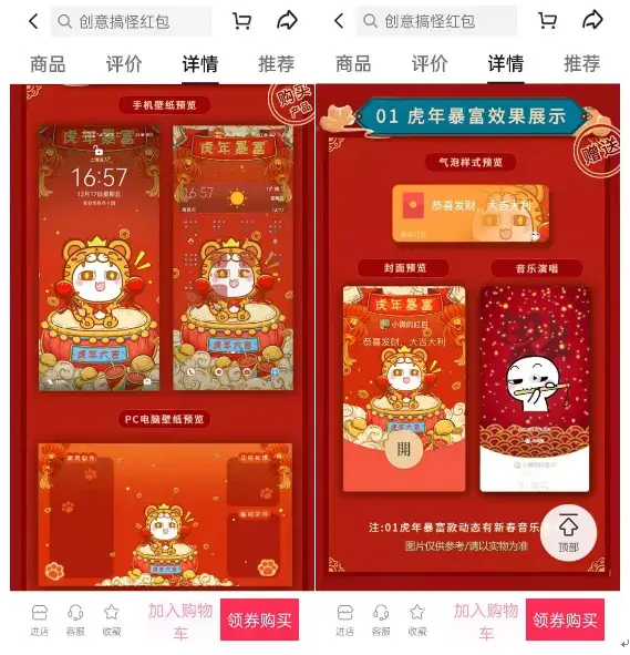 就是给咱们平时用的微信红包做个好看的封面,抖音博主汤圆酱的小店