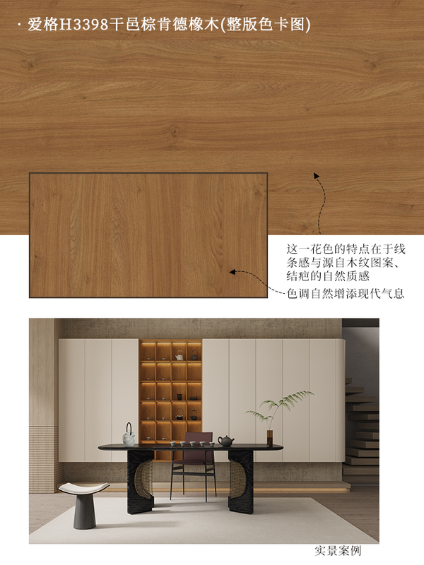 全屋定制|爱格板热门原木色合集(附案例) - 知乎