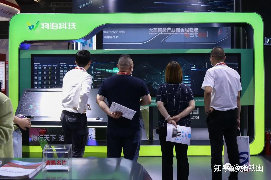 东铭实业集团携物泊科技等子公司首次亮相冶金工业展览会荣获供应链