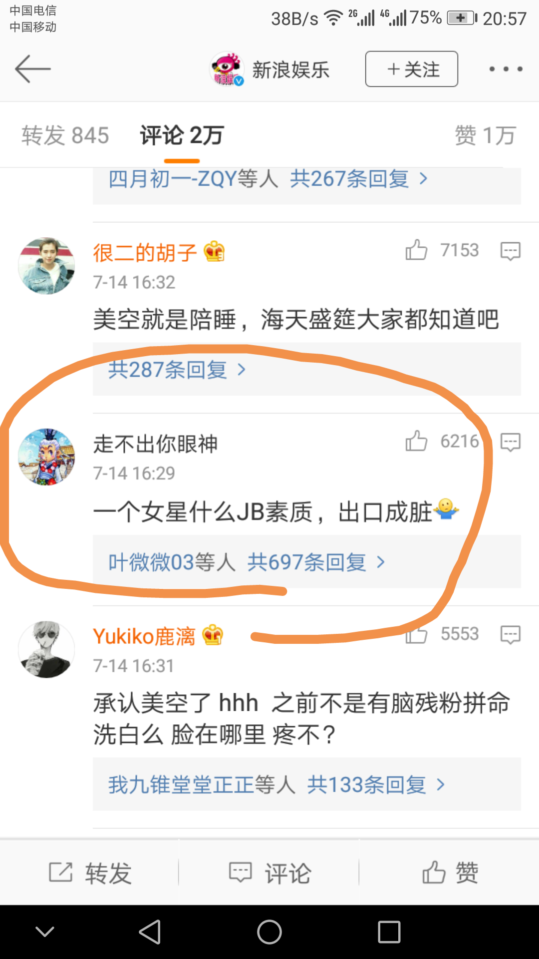 如何看待古力娜扎ins怼黑粉? - 知乎