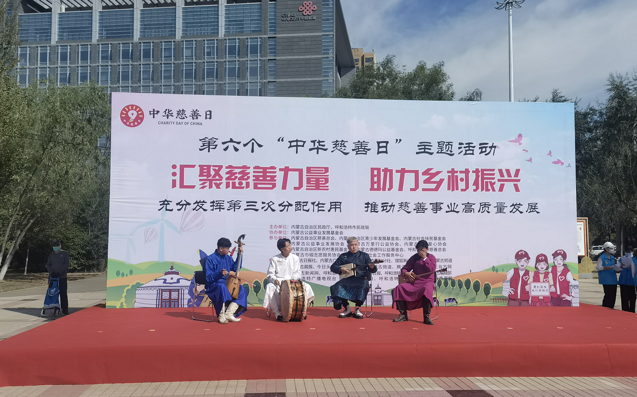 水滴公司在中华慈善日为呼市100名大病困难患者捐赠30万医疗救助金