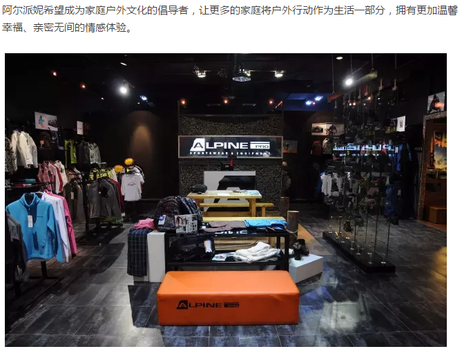 阿尔派妮上瘾的陪伴