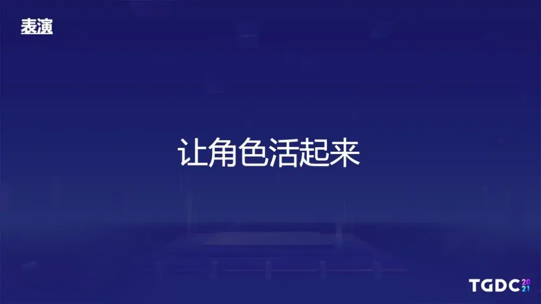 动作戏精彩刺激