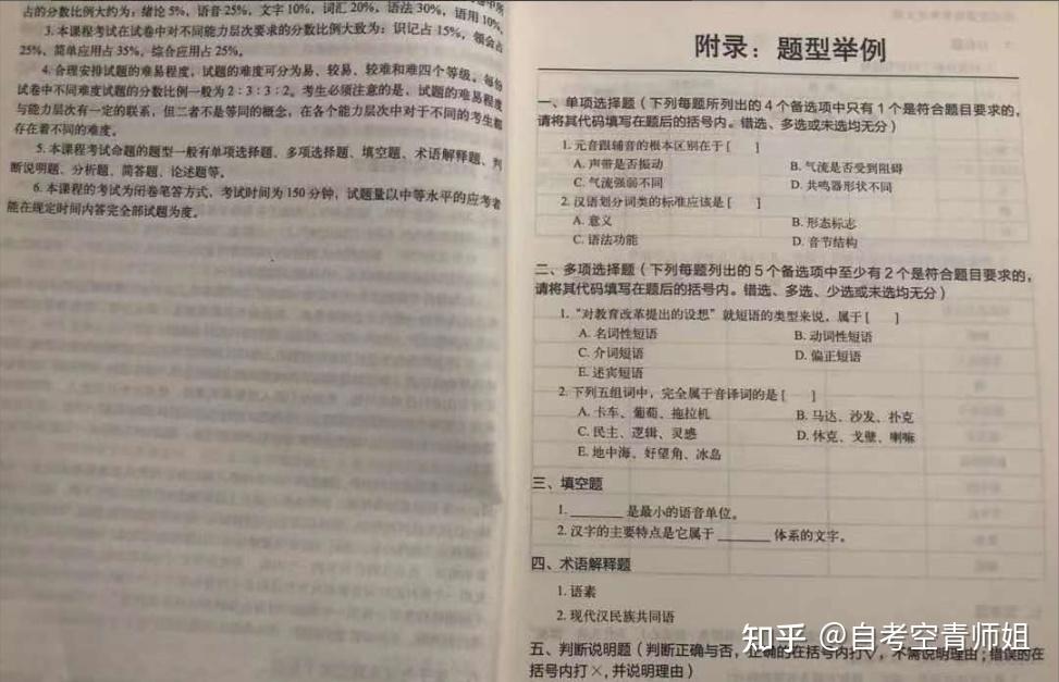 零基础如何通过自考？看这篇就够了！（内附详细备考资料） - 知乎