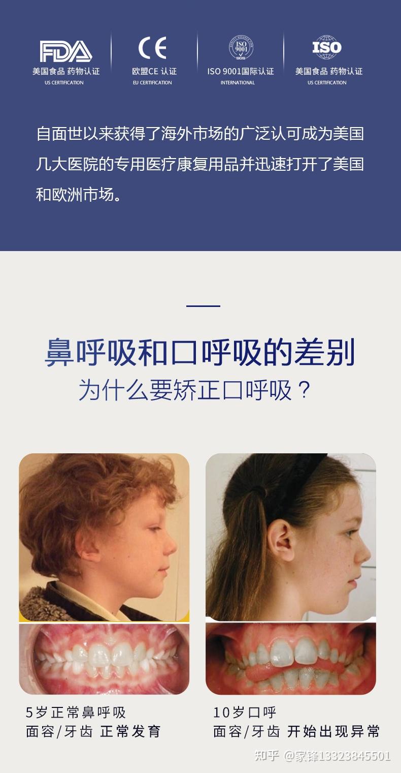 预防秋季口呼吸病毒入侵还不赶紧用上oktape儿童嘴巴贴