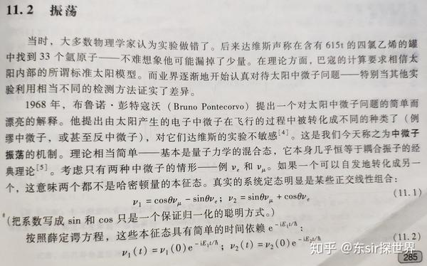 中微子静质量的测量方法 知乎 2971