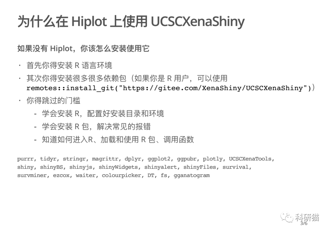 记一次难忘的聚会，首次 Hiplot 技术研讨会 - 知乎