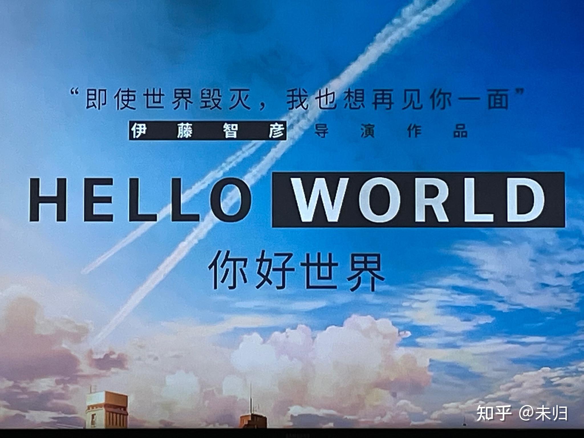 看完电影你的世界有什么好听的文案分享一下