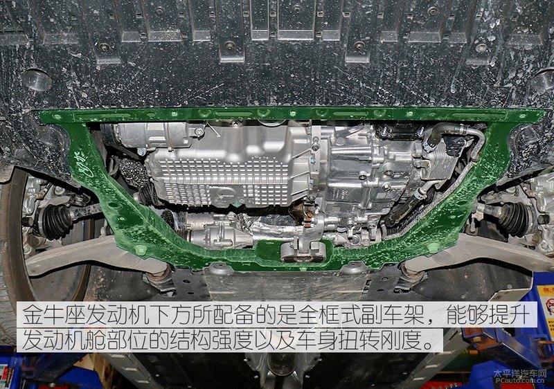 用料赶超对手 福特新款金牛座底盘解析