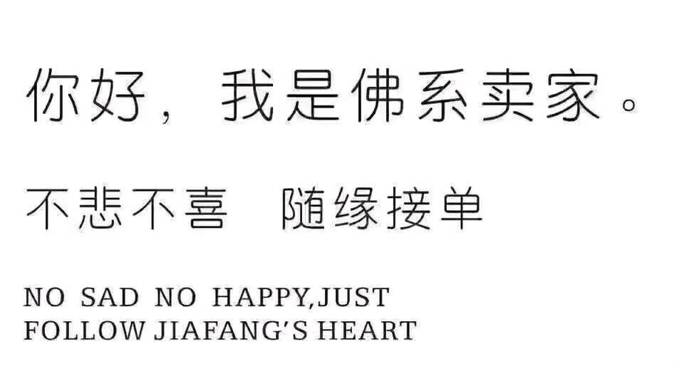 姐斗了一下午的表情包 还是一副都没有卖出去= = 佛系卖家了解一下?