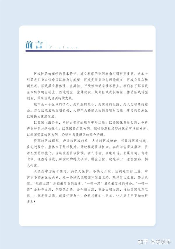 对农村高中学生地理学习方法指导的研究课题_高中同步测控优化设计 地理_高中地理教案下载