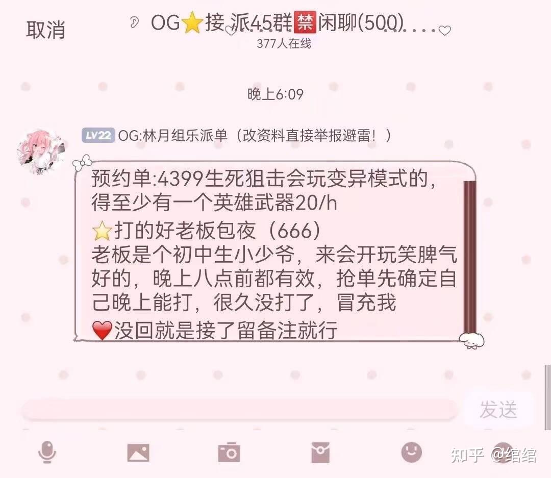 招陪玩 - 知乎
