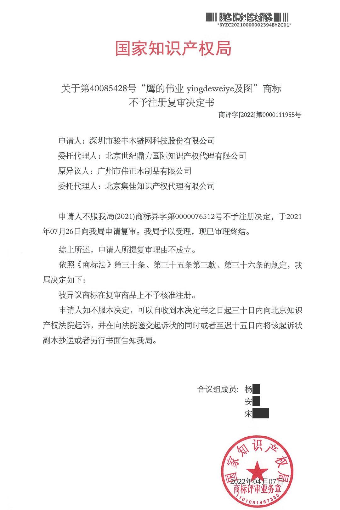商标注册代理行业的新趋势