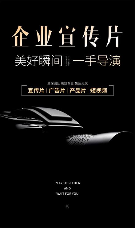 企业宣传片有哪些比较好的表现形式?