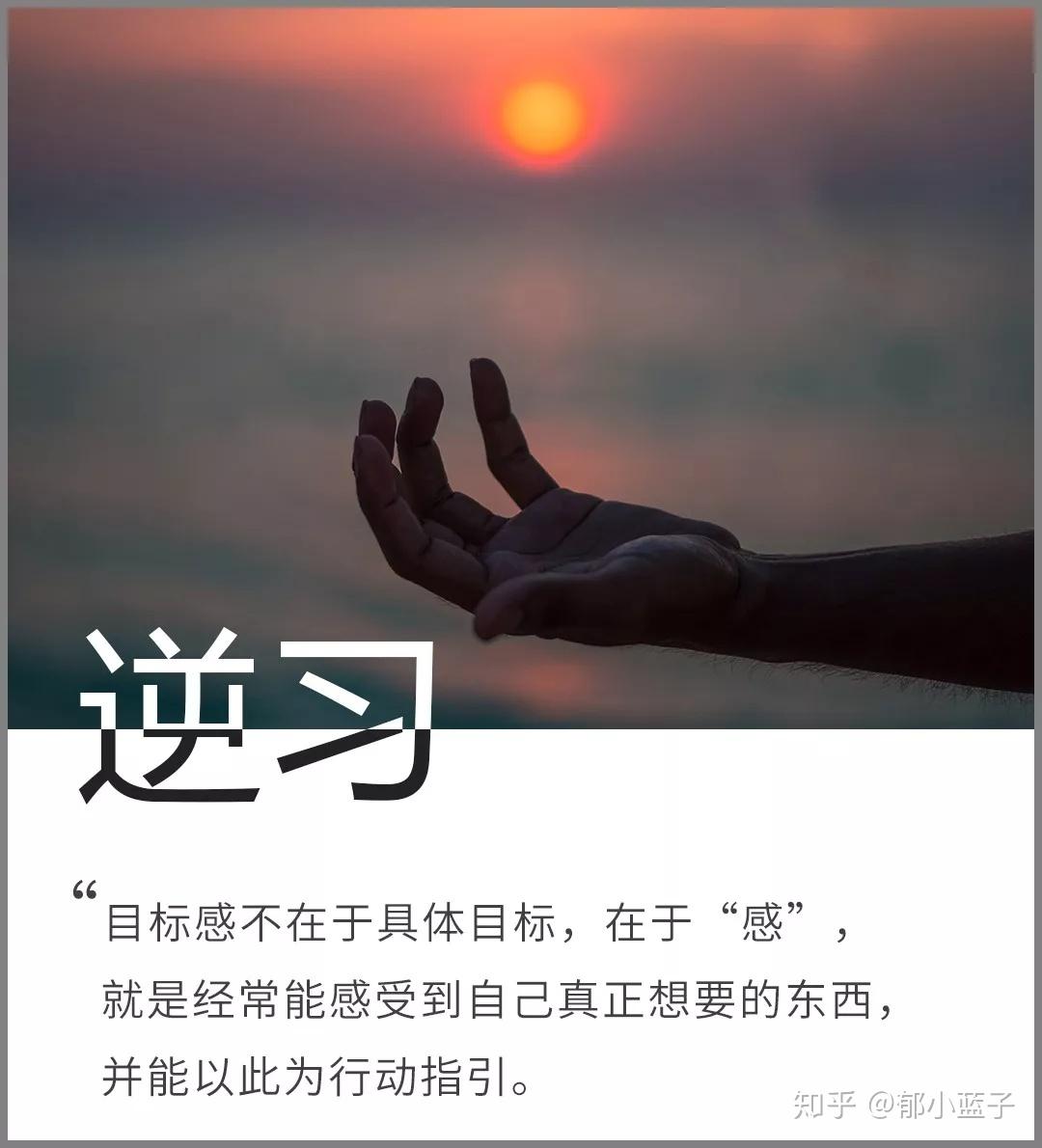 人为什么要有目标感这是我听过最给力的答案