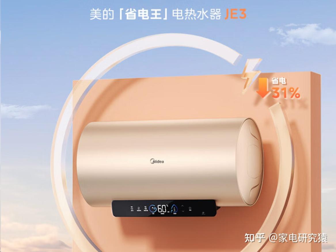 美的(midea)60升电热水器f8033-pe7pro容量:60l & 80l内胆涂层:珐琅